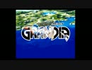 冒険の心を取り戻すためGRANDIA 実況プレイpart1