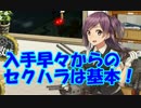 【艦これ】声豚がブヒブヒ言いながら艦これ実況 part.60【15秋イベE-5甲】