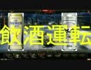 【WoT】ガルパンの劇場版でテンションあがった男がゼロから始めるWoT実況3