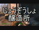【実況】私のFallout 4⊿048