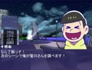 【卓ゲ松さん】静寂と孤独のマギカロギア【Part2】