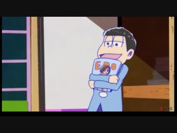 一松「ねぇ、トッティ(ry　【耐久】