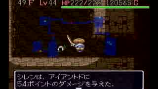 【実況】へっぽこシレンジャー最終問題クリアを目指してその１０