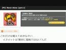 うっさんの「Never Alone」④