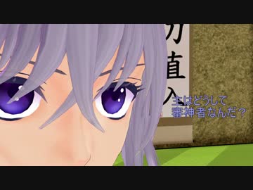 【MMD刀剣乱舞】審神者の品格