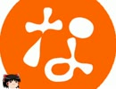 「ゆっくり実況」　異種族+レダ縛りで千年戦争アイギスtake2　6年目