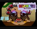 【実況】脱おこちゃま計画part10【ギフトピア】