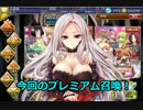 [実況プレイ] サキさんと行く千年戦争アイギス攻略 Part 196