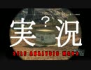 [MGO3]自己分析的実況～グレランでキルレ2を目指す～ Part.22