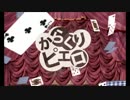 ⋈からくりピエロ⋈verまか音歌ってみた