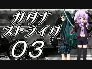 【Minecraft】カタナストライク Part-3【結月ゆかり&東北ずん子】