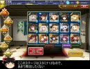 「ゆっくり実況」　異種族+レダ縛りで千年戦争アイギスtake2　7年目