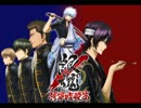 好きすぎて銀魂゜【KNOW　KNOW　KNOW】を勢いで歌ってみた