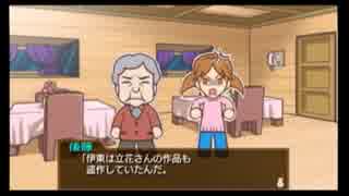 【低音な実況】 読めない人の灰とダイヤモンド Part.68(謎の事件簿)