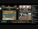 TOPANGA TV #225 ストⅡを遊んでみる+今年の抱負 (3/4) 2016.1.6