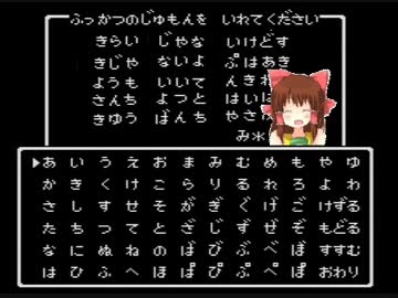 ほのぼのふっかつのじゅもん神社.DQ2