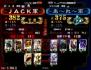 三国志大戦3 演武選抜動画 20130506 ＪＡＣＫ軍VSあ～れ～軍