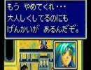 【陽はまた沈む】黄金の太陽　失われし時代【実況】part5