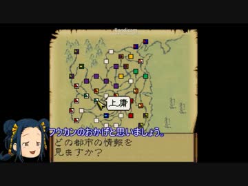 劇空間三国志Ⅳ ゆっくり実況 part19