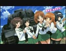 【パチスロ】ガールズ＆パンツァー　眠れる本能　勝利確定曲