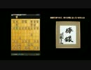 【将棋クエスト】ワルーシー様最強伝説　Part5【ゆっくり実況】