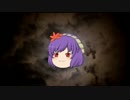 【ゆっくりTRPG】　特攻淑女Bチーム　四話　クトゥルフ神話（おまけ）
