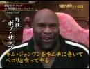 キムチに巻かれて喰われたジョンワンUC