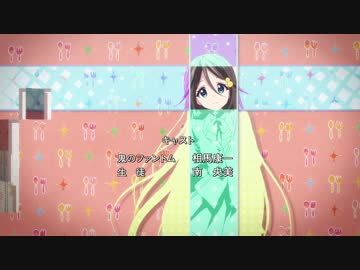 無彩限のファントム・ワールド ED