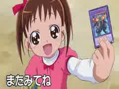 【プリキュア×遊戯王】プリキュアオールスターズDCDM　part10