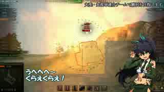 【WoT】愉快な我那覇戦車Tr3　最終回