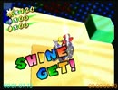 マリオサンシャイン ホテルのロビーのヒミツ 56.55