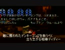 SDK2を喋りながらサクサク102％クリアプレイ　予告篇