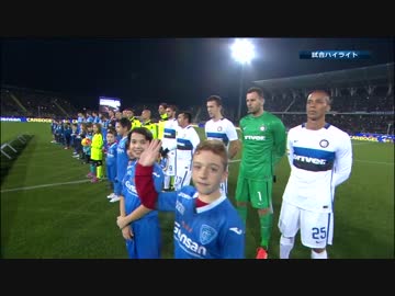 【15/16 セリエA】エンポリ x インテル【第18節】