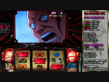 【パチスロ】シティーハンター　part19【設定6】