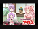 【GR対決　軍師VS王女 2】軍師ゆかり達の千年戦争 61年目【縛り実況】
