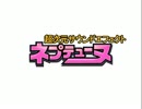 【素材集】超次元サウンドエフェクト ネプテューヌ