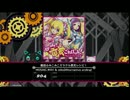 《BeatStream》絶品☆みこみこミラクル昇天レシピ！《ハンドクラップ付き》