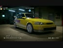 爆進自動車部　カリスマの裏技.mp2