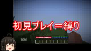 【視聴者が育ててる!?】minecraft　序章【ゆっくり実況】