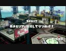 【Splatoon】ほぼ毎日ガチマッチ3【S+99済】