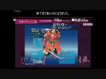 年末総決算！ベース召喚SP137連発祭(4/4)