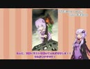 【Minecraft】ゆかり、地底人になります。 #5【VOICEROID+実況】