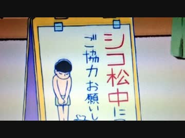 おそ松さん新OP　全力バタンキュー　初音ミク←はじめだけ　