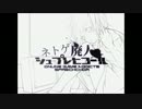【*snow*】ネトゲ廃人シュプレヒコール【パラサイトしてみた】