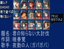 【歌ってみた】君の知らない大討伐【替え歌アイギス】