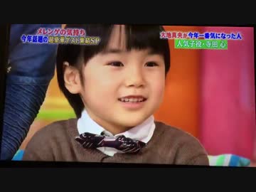 寺田心に完全勝利した菅田将暉UC