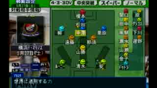 【実況】サカつく04で館林ウドンが世界を目指す part152