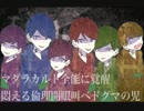 【手描き】　マ/ダ/ラ/カ/ル/ト　【合松】