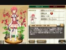 花騎士　チェリーセージ　ボイス集