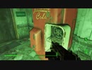 【Fallout4】 初めてのFallout4　part20